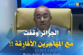 بدوي : ” الجزائر أعطت يد العون ووقفت بجانب المهاجرين الأفارقة !! “