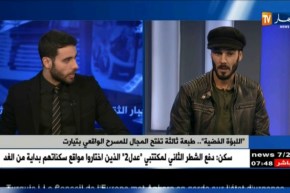 “اللبؤة الفضية “…طبعة ثالثة تفتح المجال للمسرح الواقعي بتيارت