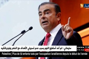اليابان: إلقاء القبض على كارلوس غصن رئيس نيسان بتهمة الفساد المالي