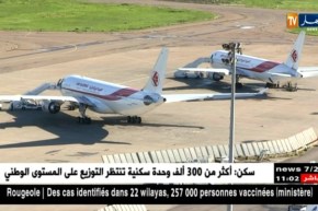 الخطوط الجوية الجزائرية تفتتح خط جوي يربط بين مدينتي وهران ومونبولييه