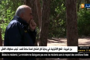 إدارة مولودية بجاية تعين آلان ميشال مدربا للفريق خلفا لآيت جودي