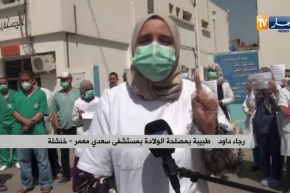 وفاة ممرضة بمستشفى سعدي معمر في خنشلة بفيروس كورونا وهي في النفاس