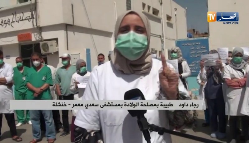 وفاة ممرضة بمستشفى سعدي معمر في خنشلة بفيروس كورونا وهي في النفاس