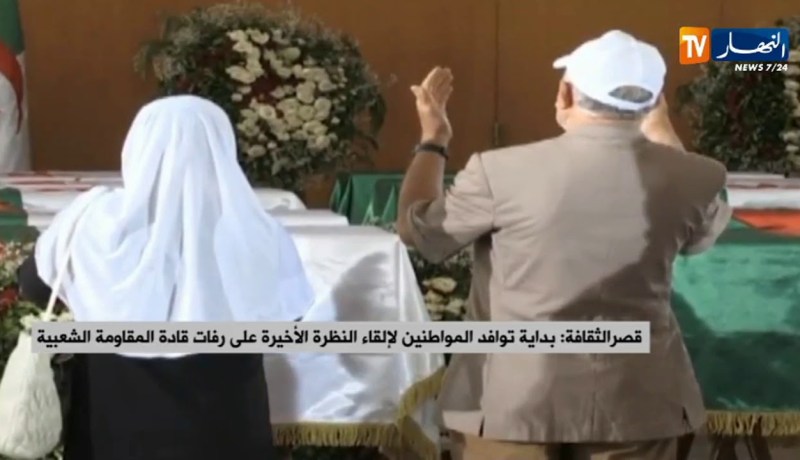 قصر الثقافة: بداية توافد المواطنين لإلقاء النظرة الأخيرة على رفات قادة المقاومة الشعبية