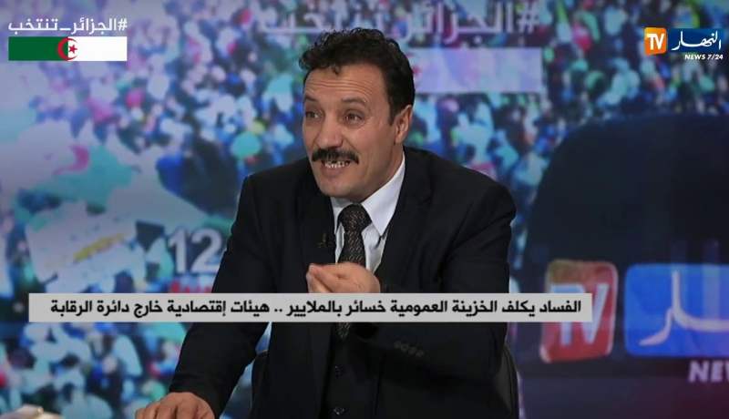 الفساد يكلف الخزينة العمومية خسائر بالملايير..هيئات إقتصادية خارج دائرة الرقابة