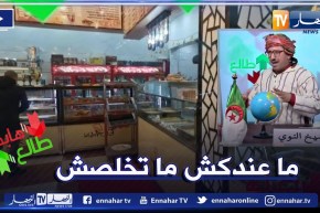 طالع هابط : الشيخ النوي.. شاهد مطعم الخير الفاخر في سطيف