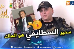 بصراحة من تراه ملك الأغنية السطايفية