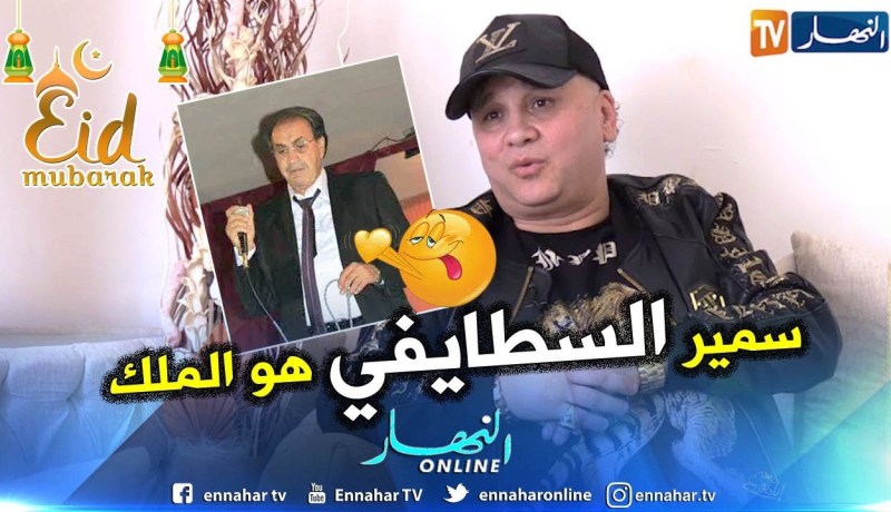 بصراحة من تراه ملك الأغنية السطايفية