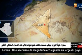 دفاع: الإرهابي أبوزو سيدي عمر يسلم نفسه للسلطات العسكرية بأدرار