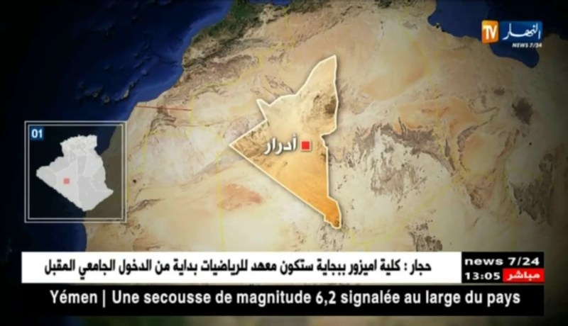 دفاع: الإرهابي أبوزو سيدي عمر يسلم نفسه للسلطات العسكرية بأدرار