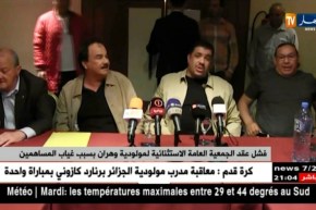 فشل عقد الجمعية العامة الإستثنائية لمولودية وهران بسبب غياب المساهمين