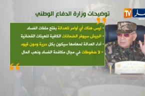هذه أبرز تصريحات وزارة الدفاع