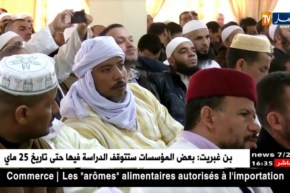 إنعقاد المؤتمر الوطني الأول للمجلس المستقلّ للأئمّة وموظّفي قطاع الشؤون الدّينية !