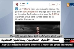 الحارس الفرنكو جزائري أوكيدجا يلتحق بصفوف ميتز لثلاث سنوات