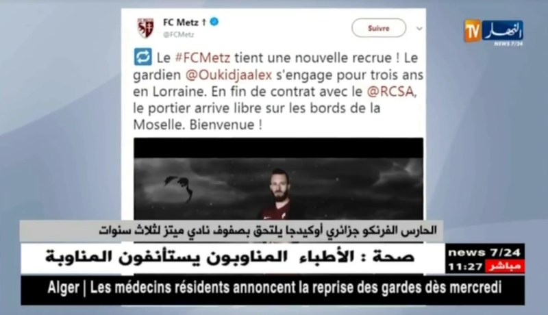 الحارس الفرنكو جزائري أوكيدجا يلتحق بصفوف ميتز لثلاث سنوات