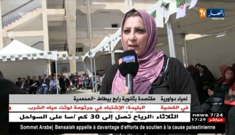 تربية: ثانوية رابح بيطاط تحيي ذكرى 16 أفريل لعيد العلم