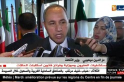 أوندا: المنظمة العالمية للحماية الفكرية تجتمع بالجزائر لدراسة الحقوق السنمائية