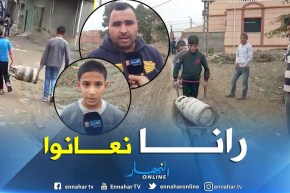 سكان حي البوعن بالاربعاء يعانون في رحلة جلب قارورات الغاز في البليدة