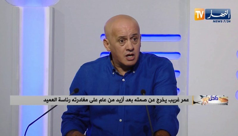 عمر غريب: مسؤول كبير إتصل بولد قدور وأمر بتنحيتي