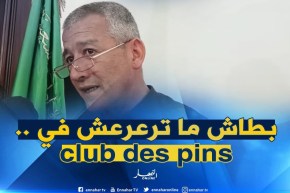بطاش : ” أنا ماتربّيتش في كلوب ديبان أنا وليد حيّ شعبي” !!