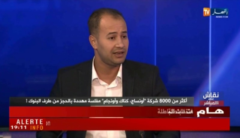 خير الدين هامل: مشاريع أونساج تقدم لغير أهلها.. طبيب ينشط بمشروع لكراء السيارات