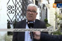 سياسة: اللجنة المركزية للأفلان تلتئم مجددا في 30 أفريل لإنتخاب أمين عام جديد