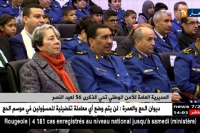 المديرية العامة للأمن الوطني تحيي الذكرى 56 لعيد النصر