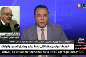 نقاش على المباشر: “الدمغة” تخلط أوراق المحامين.. مكاتب مغلقة ،أتعاب إضافية وقضايا معطلة !