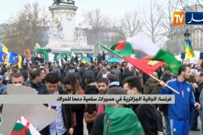 فرنسا: الجالية الجزائرية في مسيرات سلمية دعما للحراك
