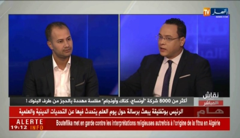 نقاش على المباشر: أكثر من 8000 شركة “أونساج ،كناك وأونجام” مهددة بالحجز من طرف البنك !