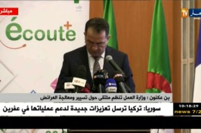 وزارة العمل تنظم ملتقى حول تسيير و معالجة العرائض ببن عكنون