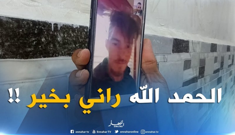 حصري للنهار ..إتّصال مع أحد حراقة الرايس حميدو “راني بخير والجماعة اللاخرين مانعرف وين راهم!!”