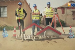 الشيخ النوي: الكاميرا الخفية عس دارك مختلفة وستكون في 30 ولاية