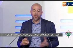 شريف ملال: لي راهم يهدرو عليا مايعرفوا والو..  أنا علابالي وش راني ندير