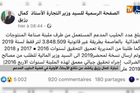 تجارة/ “كمال رزيق” يكشف عن نتائج الأبحاث الأولية في قضية الحليب المدعم