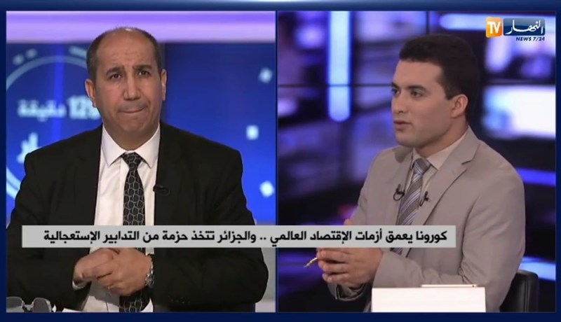 كورونا يعمق أزمات الإقتصاد العالمي..والجزائر تتخذ حزمة من التدابير الإسعجالية