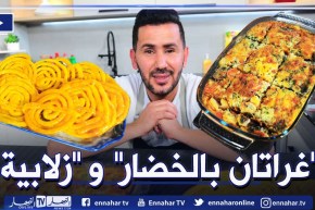 ألو فارس / غراتان خفيف بالخضار وزلابية تشهي 🍲🥨 .. ولا أطيب