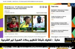 براهيمي ومحرز ضمن قائمة أفضل 500 لاعب في العالم !!