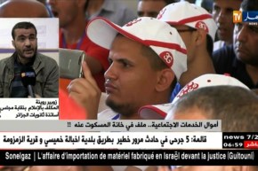 أموال الخدمات الإجتماعية…ملف في خانة المسكوت عنه !!