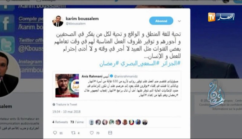 هذا ماقاله الإعلامي “كريم بوسالم” حول القنوات التي تستعبد عمّالها !!