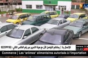 سطيف: تفكيك شبكة وطنية إجرامية مختصة في التهريب الدولي للمركبات
