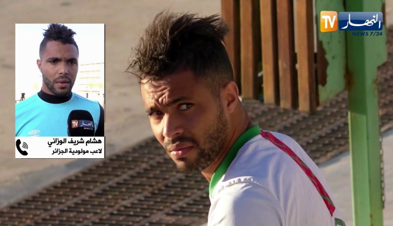 هشام شريف الوزاني: هناك أناس يسعون لتحطيم سمعتي وسمعة والدي “ربي وكيلهم”