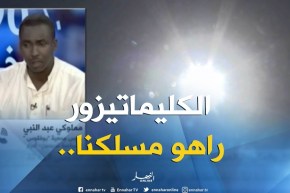 المنازل و المكيفات الهوائية… مهرب سكان الجنوب من لفحات الشمس الحارقة