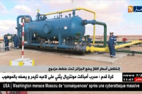 إنخفاض أسعار الغاز يضع الجزائر تحت ضغط مزدوج