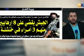 قهوة و جورنان/ جولة في معرض الصحف الجزائرية ليوم السبت 27 جانفي 2018