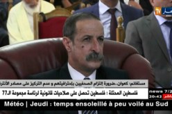 مستغانم: كعوان.. ضرورة إلتزام الصحفيين بإحترافيتهم و عدم التركيز على مصادر الانترنيت