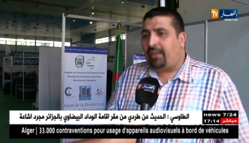 صالون الصناعة المحلية لولاية بومرداس شهد مشاركة أكثر من 50 مؤسسة تنشط في حدود الولاية