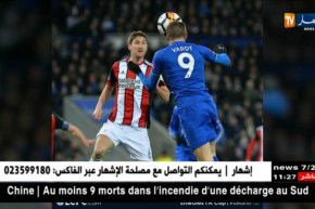 محرز يقود ليستر سيتي للتأهل في كأس الرابطة الإنجليزية بتمريرة حاسمة