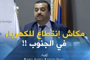 مجمع سونلغاز يؤكد التحكم في إنقطاعات الكهرباء المسجلة في الولايات الجنوبية !!