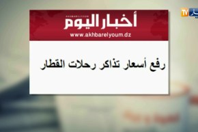 أهم ما نقلته الصحافة الوطنية عن ضيوف حصة قهوة و جورنان